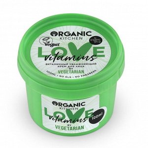 Organic Kitchen Витаминный увлажняющий крем для лица Love vitamins by Vegetarian  100 мл
