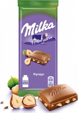 Шоколад Милка Milka Молочный с фундуком 90г