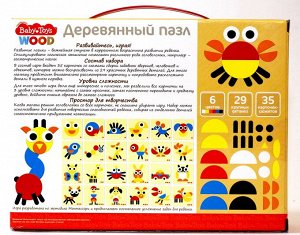 Десятое королевство Пазл деревянный 29 эл Baby Toys