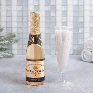 Набор «Море счастья и позитива»: гель для душа Шампанское 250 мл, соль для ванн 150 г, аромат шампанского