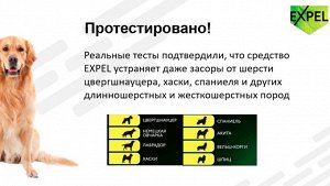 EXPEL Средство для устранения засоров АНТИШЕРСТЬ, 6x50 г