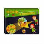 Настольная  игра Ночь в зоопарке