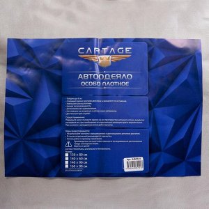 Автоодеяло для двигателя Cartage, 160 х 90 см, особо плотное