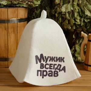 Набор для бани "Мужик" 5 в 1 (сумка,шапка,варежка,коврик,мочалка) с принтом, белый