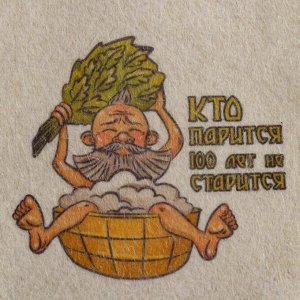 Шапка для бани и сауны &quot;Кто парится -100 лет не старится&quot;, с принтом, белая 5312237