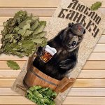 Полотенце &quot;Люблю баньку&quot; 70х146 см, 100% хлопок  160гр/м2