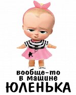 Наклейка на машину
