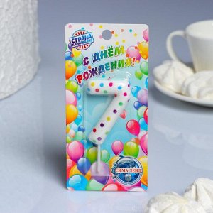 Свеча в торт на день рождения «‎Цветное конфетти»‎, цифра "7", 5.5 см