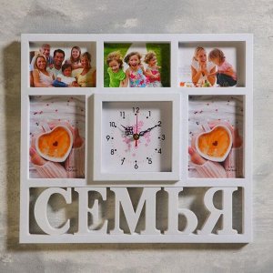 Часы настенные, серия: Фото, "Семья", 5 фото,  плавный ход  41х46 см, 1 АА, белые