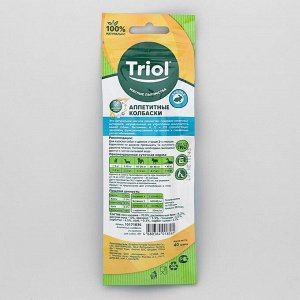 Аппетитные колбаски Triol из кролика для собак, 40г