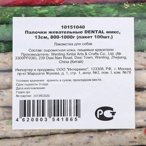Лакомство пресс. палочки Triol DENTAL, для собак, d=1 см х 13 см, 8-10 г, 100 шт