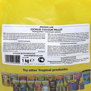 Корм для цихлид Cichlid Colour Pellets для усиления окраски, в виде плавающих гранул, 1 кг