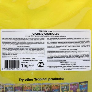 Корм для цихлид Cichlid Granules в виде меденно тонущих гранул, 1 кг