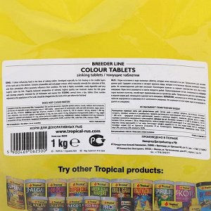 Корм для рыб Colour Tablets для усиления окраски, с астаксантином, тонущие таблетки, 1 кг