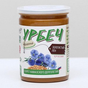 Урбеч из льна золотистого, 230 г