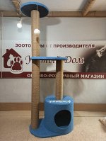 Комплекс для кошки &quot;Сказка 150см&quot; ткань,джут