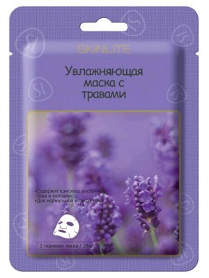 SKINLITE   SL-221  Увлажняющая маска "С травами"  19 мл.