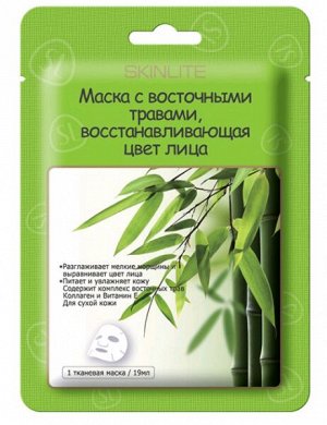 SKINLITE   SL-227  Маска с восточными травами, восстанавливающая цвет лица  19 мл.