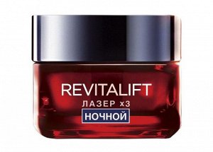 LOREAL   REVITALIFT ЛАЗЕР Х3  Крем-маска для лица ночной уход 50 мл.