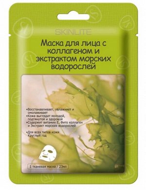 SKINLITE   SL-229SW  Маска для лица с "Коллагеном и экстрактом морских водорослей"  23 мл.