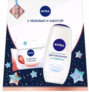 NIVEA   КЛУБНИЧНЫЙ УХОД  Набор: Гель-уход для душа "Увлажнение и забота" 250 мл. + Мыло "Клубника и молоко" 90 г.