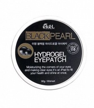 EKEL   HYDROGEL EYEPATCH - BLACK PEARL  Гидрогелевые патчи с "Черным жемчугом"  60 шт.