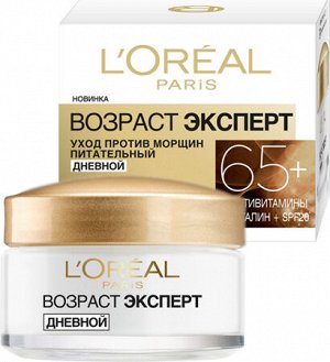 LOREAL   ВОЗРАСТ ЭКСПЕРТ 65+  Крем питательный против морщин, дневной 50 мл.