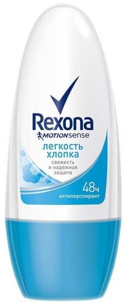 REXONA   (50) ЛЕГКОСТЬ ХЛОПКА  Дезодорант-роликовый 50 мл.