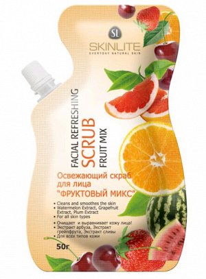 SKINLITE   SL-696  Освежающий скраб для лица "Фруктовый микс"  50 г.