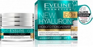 EVELINE   NEW HYALURON 4D 60+  Крем-концентрат, восстанавливающий плотность 50 мл.