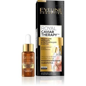 EVELINE   ROYAL CAVIAR THERAPY  Эксклюзивная интенсивная мультипитательная сыворотка 18 мл.