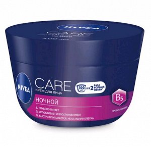 NIVEA   CARE  Крем для лица - ночной 100 мл.