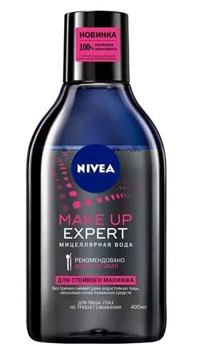 NIVEA   MAKE-UP EXPERT  Мицеллярная вода для стойкого макияжа 400 мл.