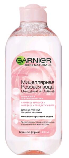 GARNIER   МИЦЕЛЛЯРНАЯ РОЗОВАЯ ВОДА  Очищающее средство для тусклой и чувствительной кожи "Очищение+сияние" 400 мл.