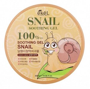 EKEL   SOOTHING GEL - SNAIL 100%  Гель для лица и тела с "Муцином улитки" 300 мл.