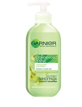 GARNIER   ОСНОВНОЙ УХОД  Очищающий гель для умывания с экстрактом винограда 200 мл.