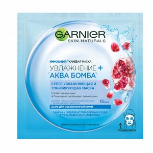 GARNIER   УВЛАЖНЕНИЕ+АКВА БОМБА  Супер увлажняющая и тонизирующая маска  32 г.