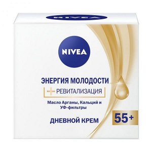 NIVEA   ЭНЕРГИЯ МОЛОДОСТИ +55  Дневной крем ревитализация 50 мл.