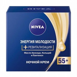 NIVEA   ЭНЕРГИЯ МОЛОДОСТИ +55  Ночной крем ревитализация 50 мл.