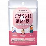 Orihiro Витамин D, фолиевая кислота + железо+витамин С+кальций. Упаковка на 60 дней