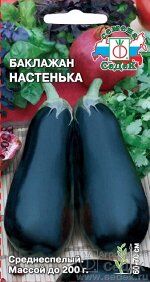 Баклажан Настенька/Седек/цп