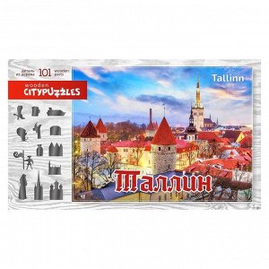 Citypuzzles «Таллин»