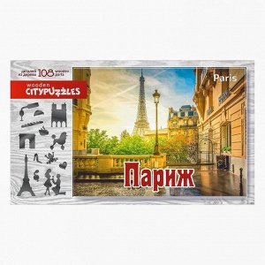 Citypuzzles «Париж»