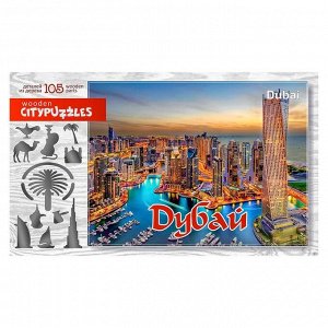 Citypuzzles «Дубай»