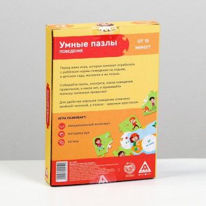 Обучающая игра «Умные пазлы.Поведение», 2+