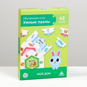 Обучающая игра «Умные пазлы.Мой дом», 2+