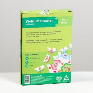 Обучающая игра «Умные пазлы.Мой дом», 2+