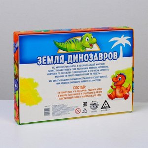 Настольная игра «Земля динозавров»