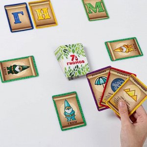 Настольная карточная игра «7 гномов»