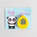 Электронная игра «Возьми меня к себе», 168 персонажей